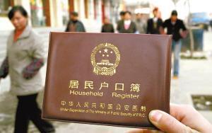 一个户口本附加了太多的功能,有碍公平.