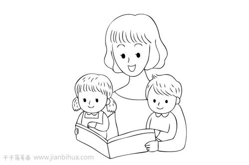 给孩子讲故事的妈妈简笔画