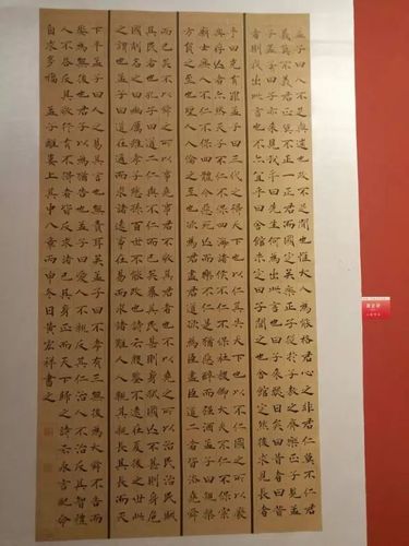全国第二届楷书展入展作品欣赏(高清)
