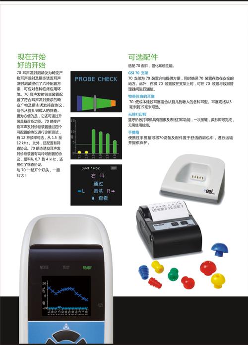 耳声发射听力筛查仪美国gsi-70婴幼儿听力测试仪