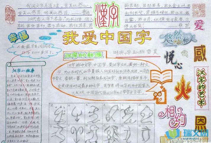 关于越南建筑的手抄报 手抄报简单又好看