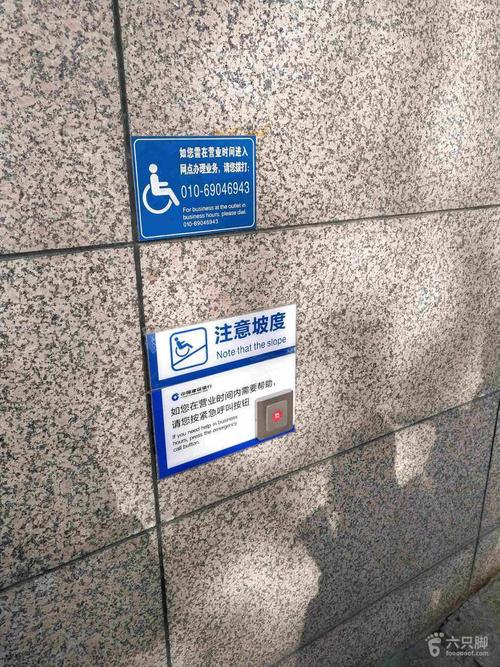建行密东有无障碍报警电话