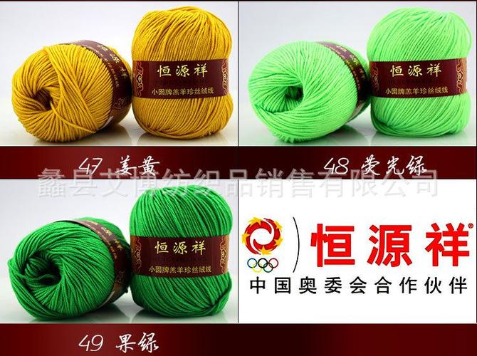 厂家直销 恒源祥小囡牌羔羊珍丝绒线毛线 特价批发