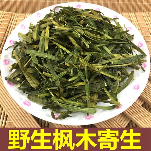 枫木寄生500克枫寄生枫木寄生螃蟹夹枫树寄生枫香寄生桐子寄生