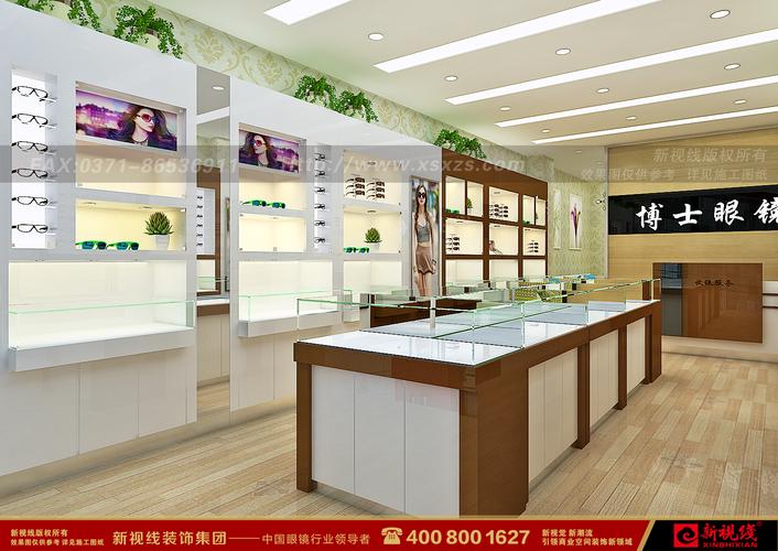 眼镜店装修