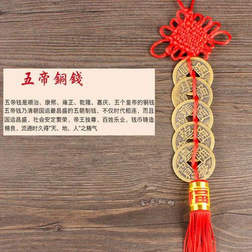 纯黄铜大号五帝钱五帝铜钱挂件 仿古币铜钱摆件