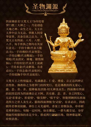 泰国佛牌 龙婆禅南 彩泥四面佛 珍品老牌 招财转运 有求必应