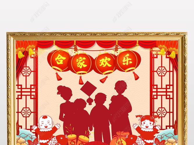 原创春节新年通用全家福照片背景psd模板版权可商用