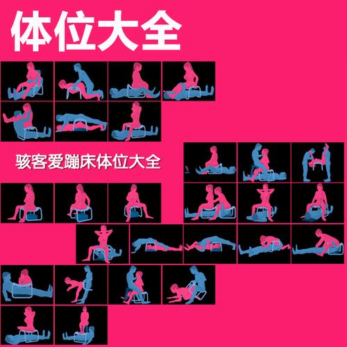性爱椅子情侣系列爱爱合欢夫妻欲仙性工具高潮家具情趣用品助力床
