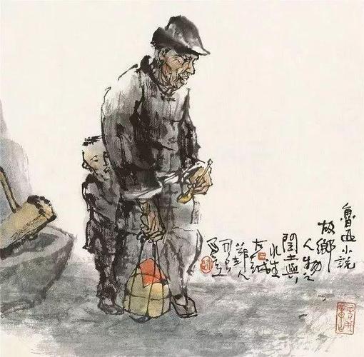 说别人闰土是什么意思