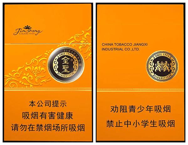 金圣(金吉)香烟价格表和图片,多少钱一包?
