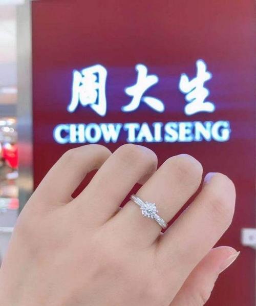 新乐信誉楼周大生love100星座极光百面美钻巡展 时间01.04-01.10