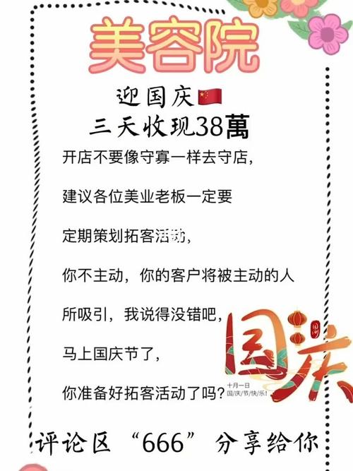 美容院活动方案!_美容院_美容院活动策划_教育_职场