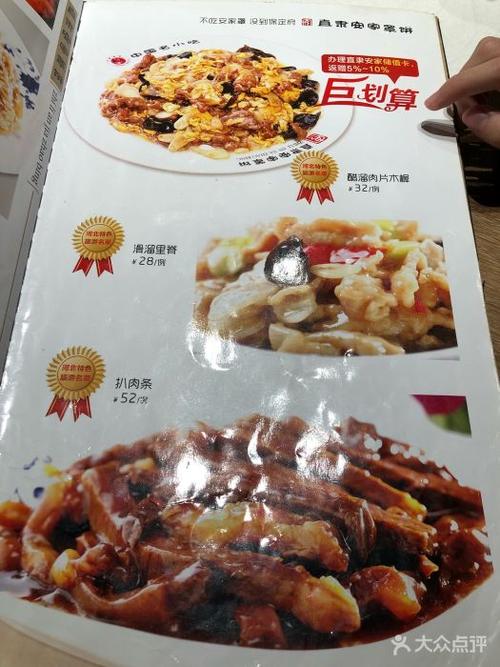 直隶安家牛肉罩饼--价目表-菜单图片-石家庄美食-大众点评网