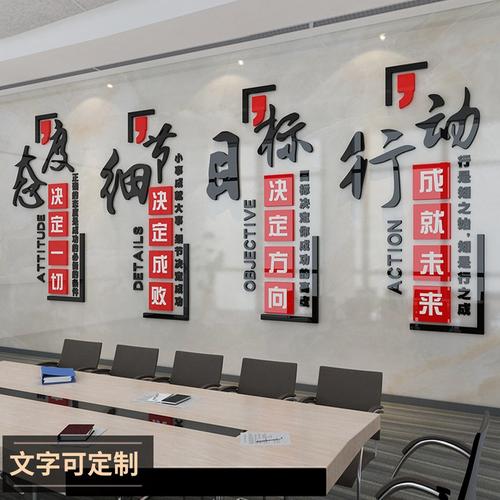 励志标语墙贴纸公司激励文字企业团队办公室装饰会议室文化墙面颀