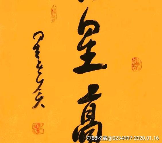 星云【吉星高照】