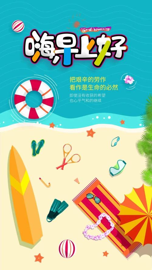 11张最唯美的早安图片带字,漂亮好看的美女早上好问候
