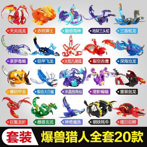 暴兽猎人天炎战龙恐龙变形玩具翔龙骑士爆裂暴兽瘦龙蛋 2 爆兽猎人