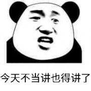 今日美貌确认 嗯嗯 我还是最美表情包