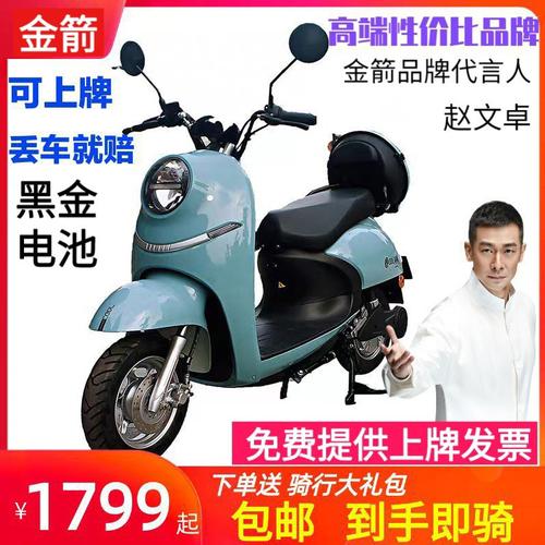 金箭小龟王电动车爱玛小绵羊电瓶摩托踏板72v锂电长跑