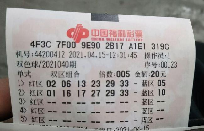 双色球21040期晒票大复式接踵而至能否赶上开奖前最后一班车