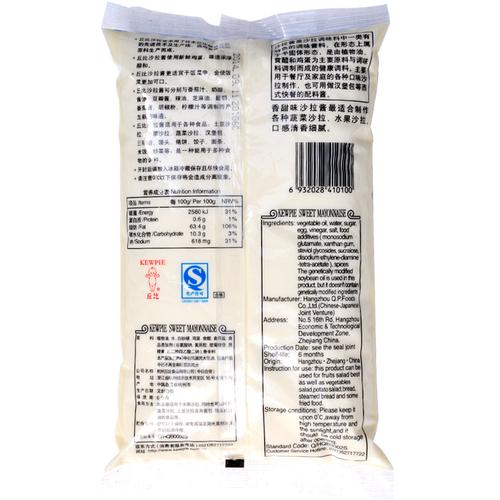 日本料理寿司食材西餐调料丘比沙拉酱香甜味袋装1kg正品批发