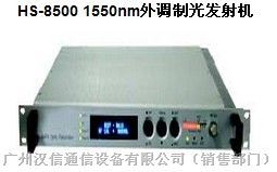 广州汉信2mw射频光端机光发射机