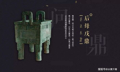 原创833公斤的司母戊方鼎,在商朝是如何铸造出来的?