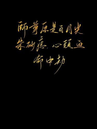 墨燃×楚晚宁