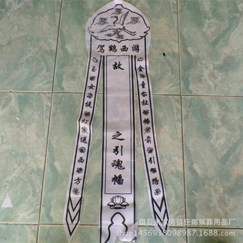 白事剪纸幡镂空剪法图