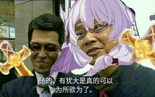 当德丽莎拥有了犹大的誓约真的可以为所欲为了吗?