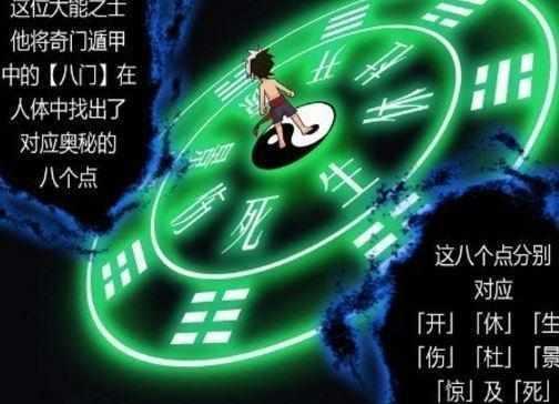 火影忍者再一次被国产漫画直接抄袭八门遁甲结印一起抄