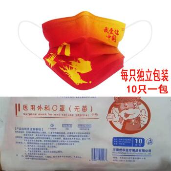 口罩小孩子国潮儿童款一次性防病毒中国风医用外科医用我爱你中国儿童
