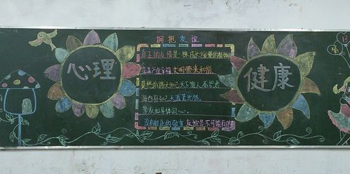 珍爱生命,阳光成长