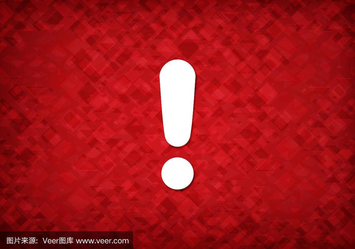 感叹号图标背景为红色
