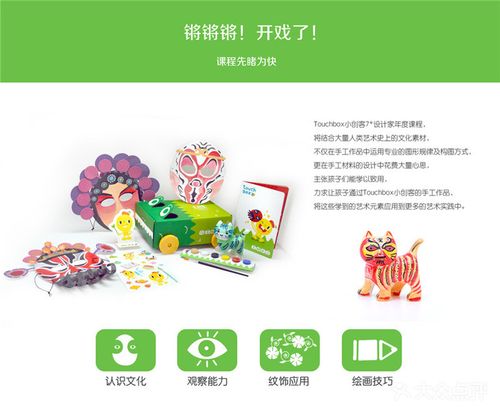 步行街 早教 综合早教 蕃茄田艺术(百盛旗舰总店)  课程类型: 启蒙类