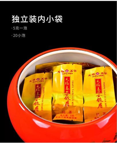 天福茗茶 泰然金骏眉 武夷山小叶种红茶 金骏眉红茶100g礼