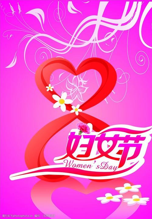 关键词:三八妇女节 康乃馨 爱心 花纹 底纹 矢量图 妇女节 节日素材