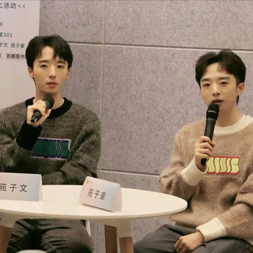 阅读与创作 | 一起倾听苑子文,苑子豪他们的故事