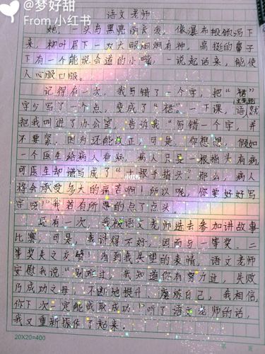 五年级上册第二单元作文_作文_语文_五年级上册语文_教育_小学教育