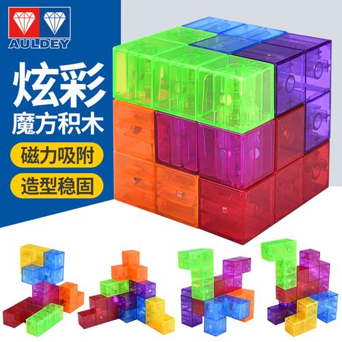 积木奥迪双钻磁力炫彩魔方俄罗斯立体建构