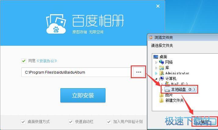 百度相册 1.2.0.100官方pc版