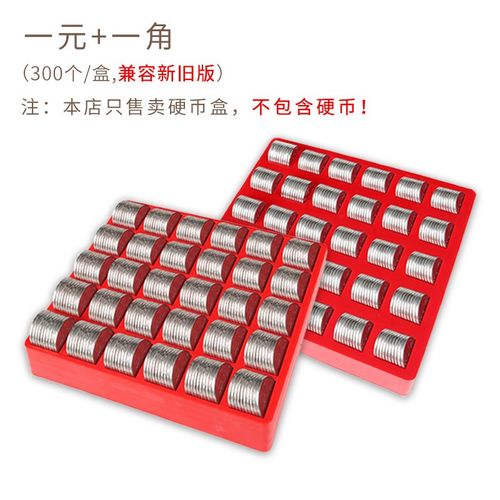 苏宁优品1一元硬币盒超市银行一块钱硬币盒子abs塑料游戏币盒硬币收纳
