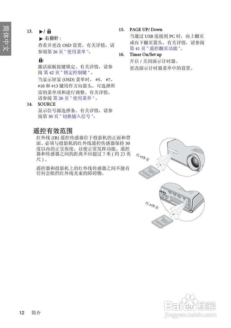 明基mp626投影仪使用说明书:[2]