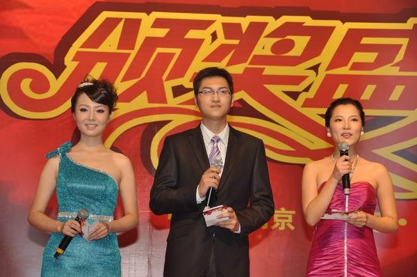 远东视线栏目主持人吴稚卿,王婷婷和吴霜共同主持颁奖晚会