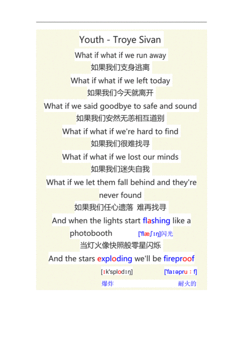 youth-歌词-中英文-配音标.doc