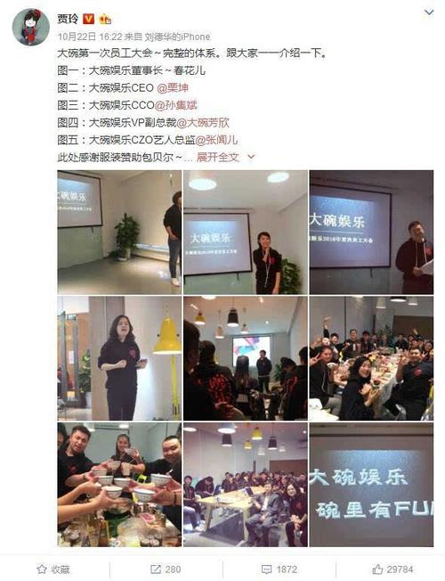 原来你是这样有"背景"的孙集斌 难怪贾玲的大碗娱乐频