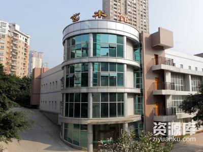 重庆市南坪中学校