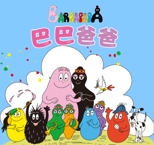 凯叔改编经典《巴巴爸爸》 六一上线"凯叔讲故事app"