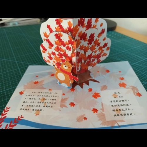 24节气之立冬原创立体折叠手工贺卡片_银杏_围巾_冬天